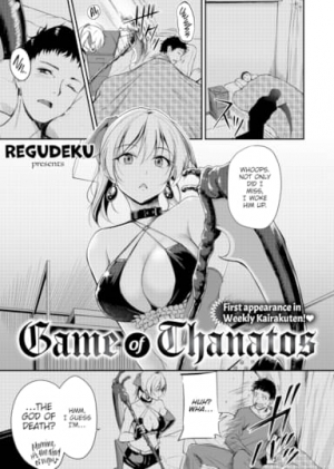 Game of Thanatos