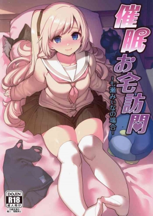 Saimin Otaku Houmon ~Nanase Miina No Baai~