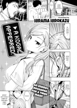 A Kogal Appeared!