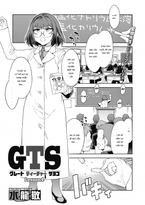 GTS Great Teacher Sayoko Lesson 4