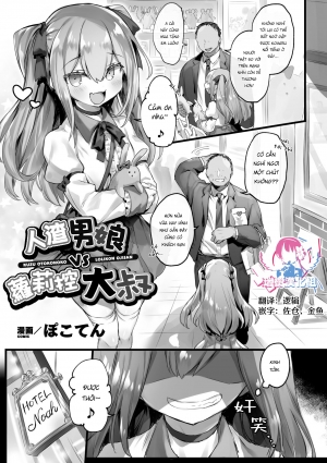 Bé trap-kun và ông chú già