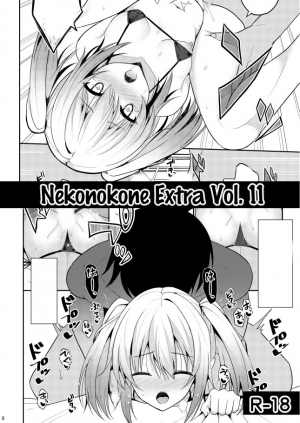 Nekonokone Omakebon Vol. 11 (Princess Connect! Re:Dive)