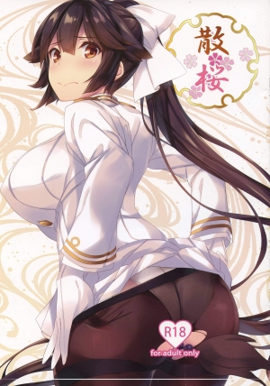 Chirizakura (Azur Lane)