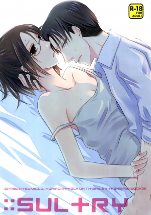 Sultry (Shingeki no Kyojin)