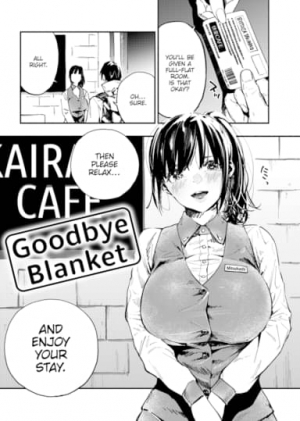 Goodbye Blanket