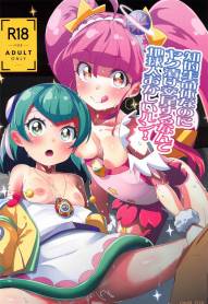 Chiteki Seimeitai Nanoni Yakuzuke Koubi Suru Nante Chikyuujin Okashii Lun!