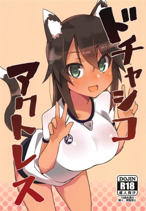 Dochashiko Actress (Alice Gear Aegis)