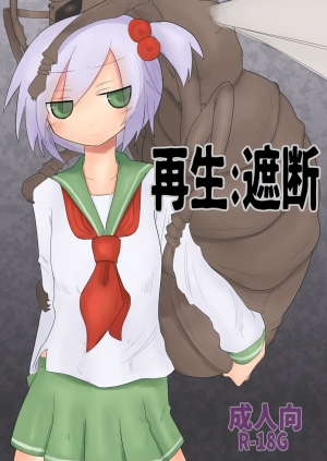 Saisei: Shadan