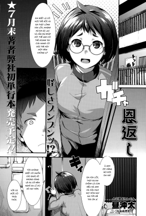 Ongaeshi