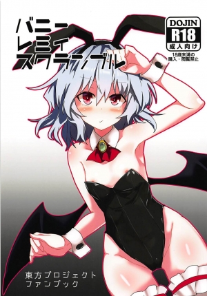 Bunny Remi Scramble (Touhou Project)