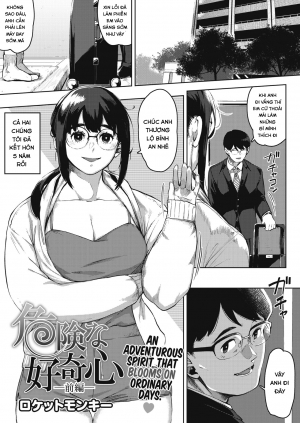 Kiken Na Koukishin