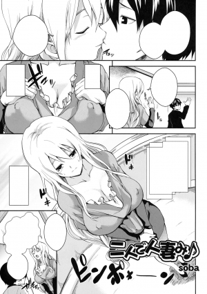 Futari De Hitozuma Mi