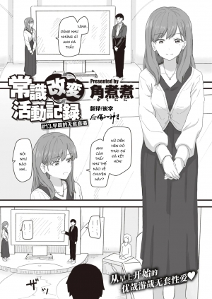 Joushiki Kaihen Katsudou Kiroku #13