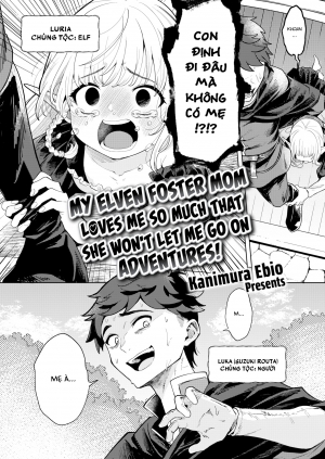 My Elven Foster Mom Loves Me So Much That She Won't Let Me Go on Adventures!