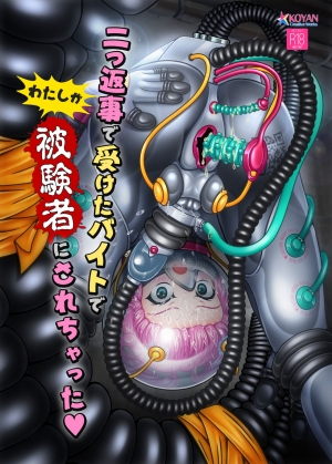 Futatsuhenjide uketa baito de watashi ga hikensha ni sa re chatta