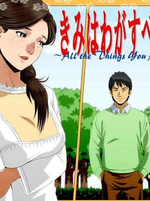 Kimi wa Waga Subete