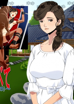 Kimi wa Waga Subete