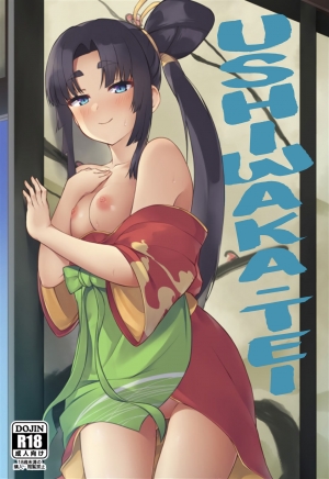 Ushiwaka-tei, Ayashii Bochi Kaijou Gentei Omake Paper (Fate/Grand Order)
