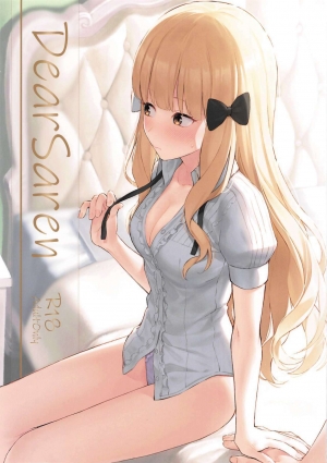 Cô chủ đáng kính (Princess Connect! ReDive)