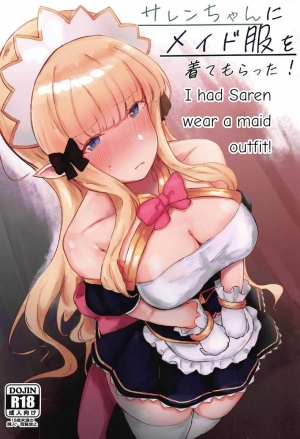 Tôi đã để Saren mặc trang phục hầu gái! (Princess Connect! Re:Dive)