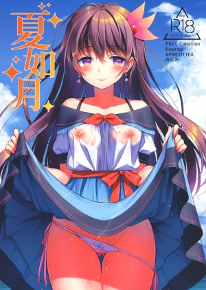 Bộ sưu tập Kantai -KanColle