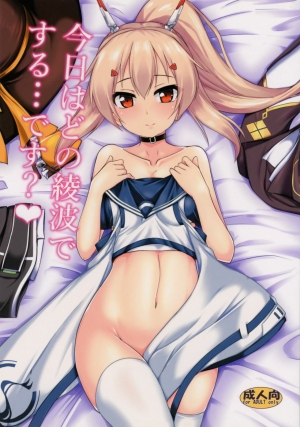 Hôm nay tôi sẽ ở Ayanami. . . Là nó