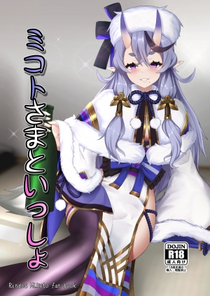 Cùng với Ngài Hòa Thượng (Rindou Mikoto)