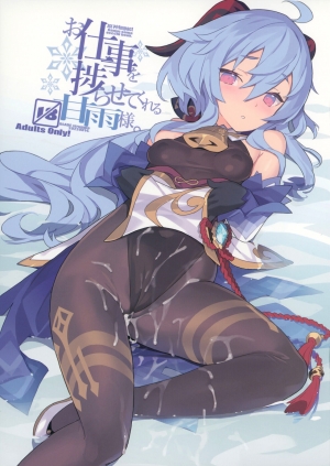 Ganyu-sama Người tiếp tục công việc