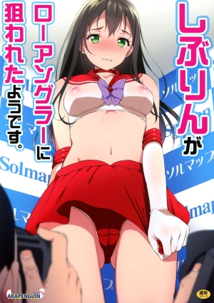 Shibu-Rin Ga Low Angler Ni Nerawareta You Desu.