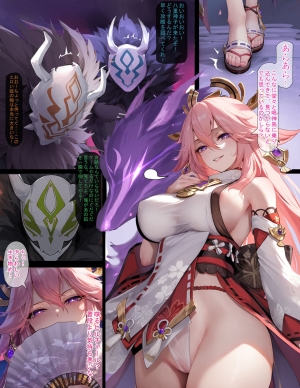 Cuộc tấn công của Hilichurls - Yae Miko