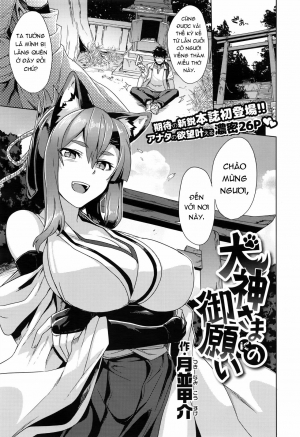 Lời thỉnh cầu của Inugami-sama