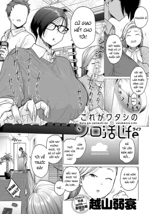 Kore Ga Watashi No Solo-Katsu Life