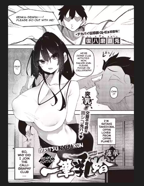 ippitsu nyuu kon renge hen