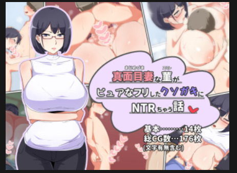 Majimezuma na Sumire ga Pure na Furi Shita Kusogaki ni