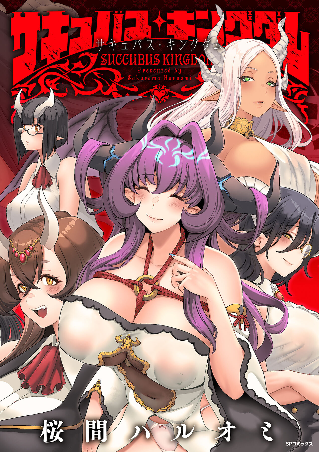 Vương quốc Succubus thèm bú