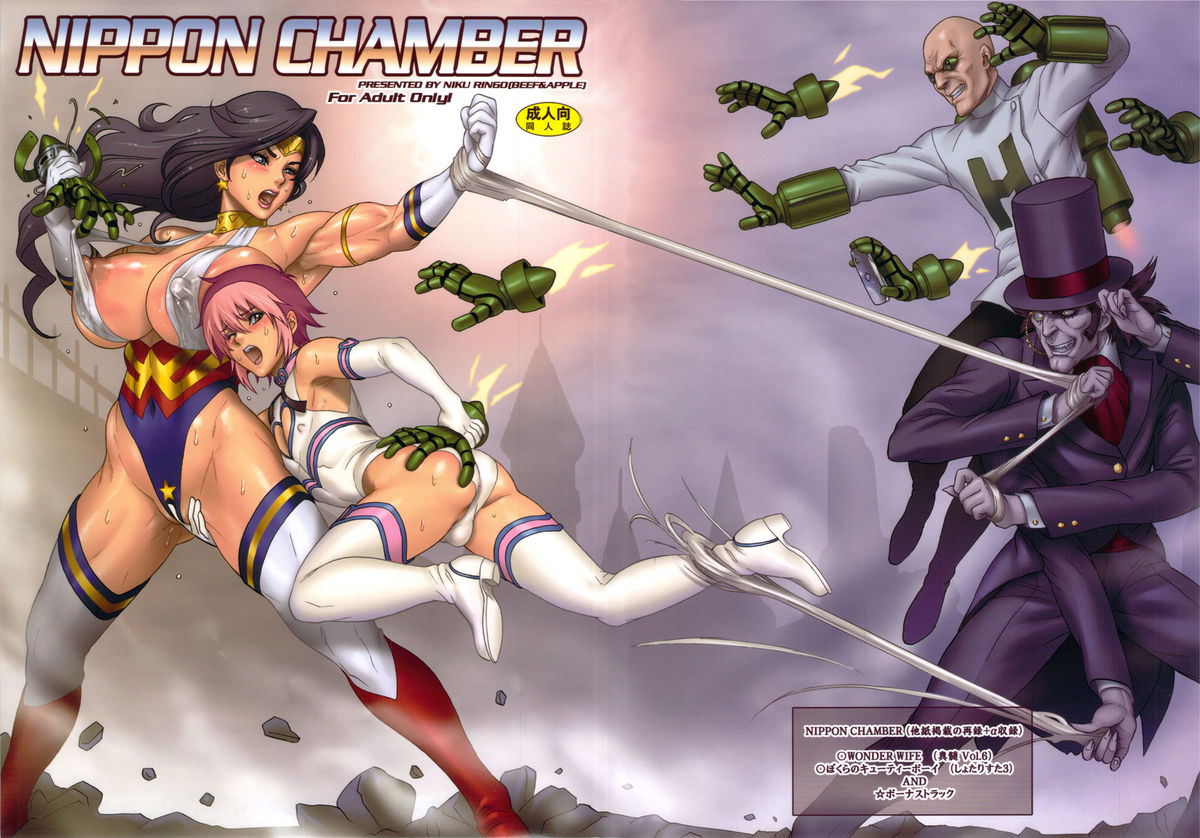 Niku Ringo (Kakugari Kyoudai) NIPPON CHAMBER